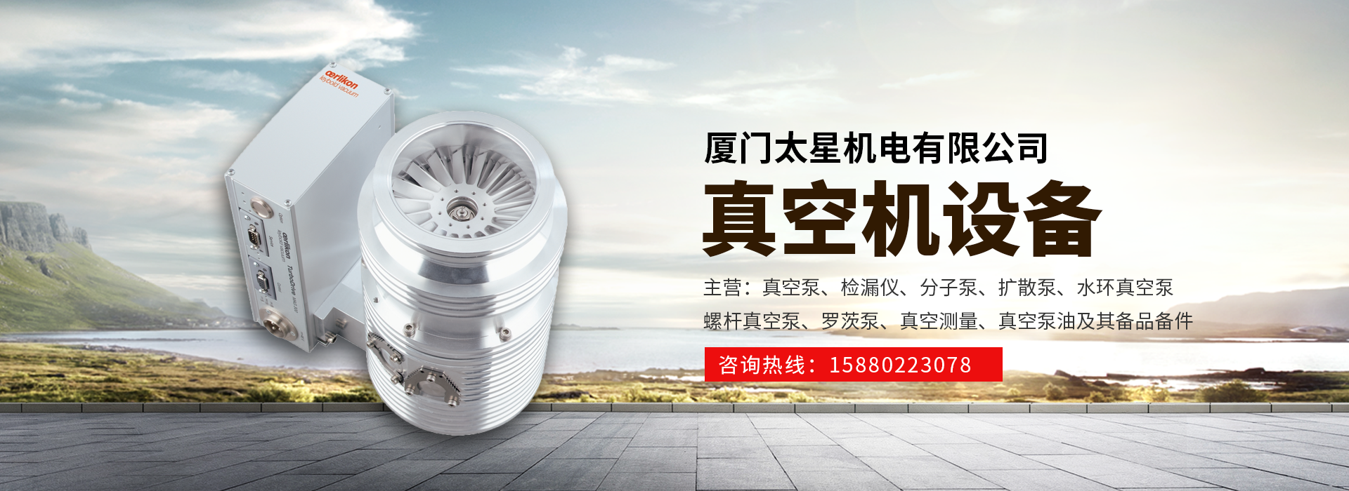 廈門太星機(jī)電有限公司